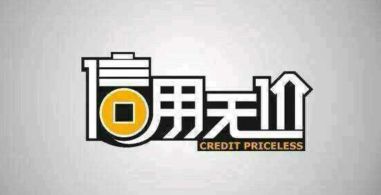 申请无抵押信用贷款如何能够降低利率?