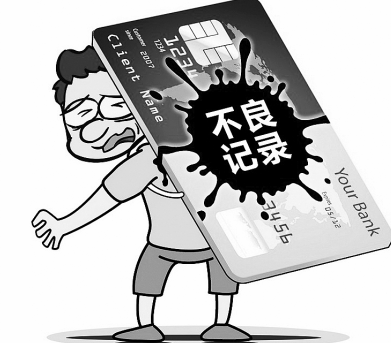 
信用卡不良记录可以消除吗？要如何消除呢？？