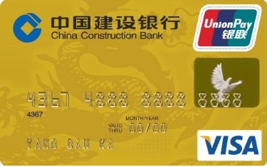 【中国建设银行双币信用卡的申请条件】