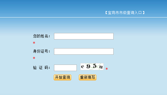 电话查询密码原始密码是多少 baojigjjchaxun.png