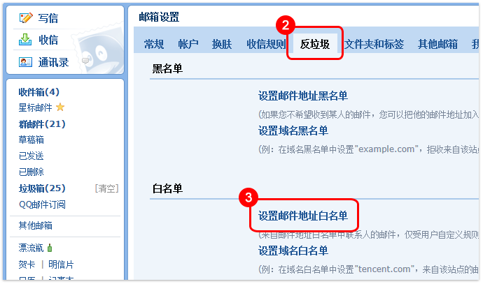 一直收不到宜人贷的系统邮件的原因教程(1)