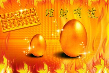 理财的成就率——判定理财成功与否的重要指标