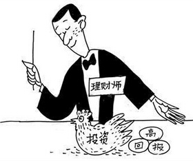 选择一个好的个人理财师也成功理财的因素之一