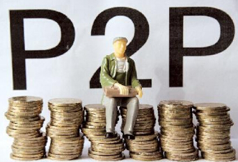认清P2P网络投资理财的真实面目