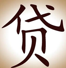 现货质押贷款的特点以及注意事项分析