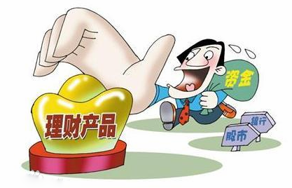 银行理财产品的投资 需投资者对比风险的高低