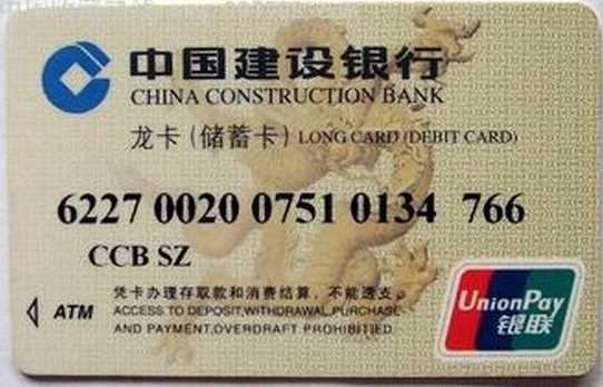 最容易申请的信用卡之一:建设银行信用卡办理介绍