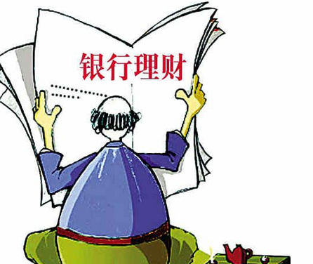 银行个人理财产品因收益方式不同理财产品种类不同