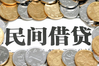 口说无凭 民间借贷需订立规范化的协议 