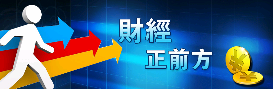 投资理财成为当今热门 如何投资理财才赚钱?