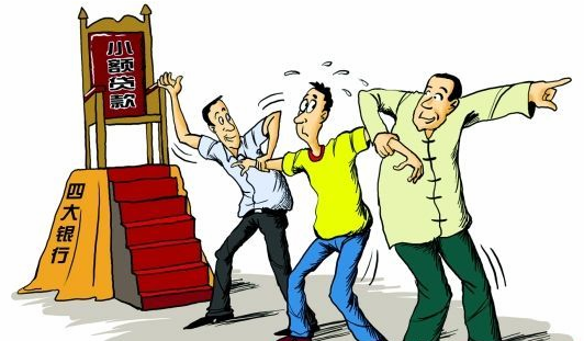 贷款公司遍地开花 小额贷款公司可信么?