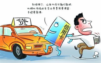 信用卡贷款买车成潮流,为何选择信用卡贷款买车?