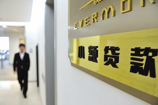 小额贷款公司可靠吗 如何辨别正规小额贷款公司