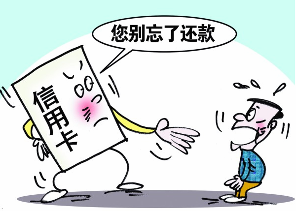 信用卡贷款简单便捷 如何申请到高额度信用卡贷款?