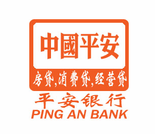 平安银行贷款的贷款条件和贷款注意事项