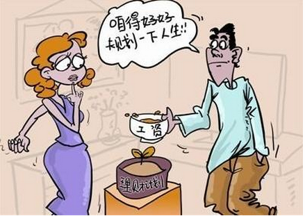 月薪2000如何理财：每月有结余 积少成多