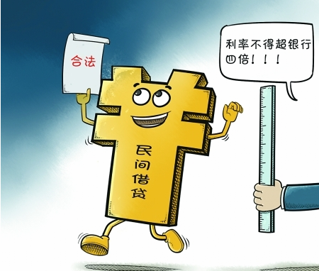 支招:如何鉴别民间借贷可靠吗?