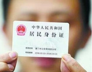 一张身份证就能贷款?身份证贷款有那么简单吗?