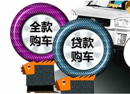 想买昂克塞拉 贷款买车用哪种方式好?