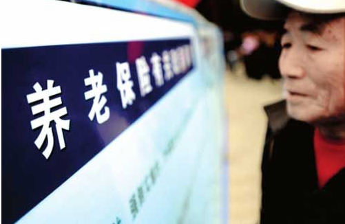 剖析:养老保险要交多少年?是不是交的年数越多越好?