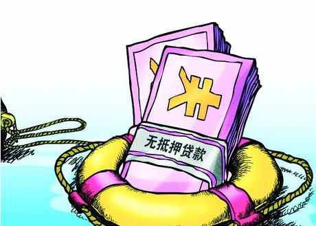 申办无抵押贷款需要借贷人提供哪些资料