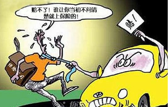 切记:购买车损险需要了解车损险赔偿范围