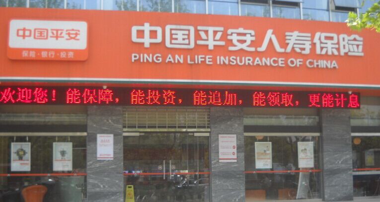 平安人寿终身寿险最大的优点是什么?