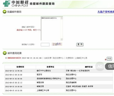 详解：信用卡挂号信多久能收到