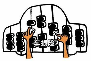 有哪些情况在车损险赔偿范围之外?
