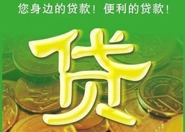 什么是p2p网贷？是否可靠？