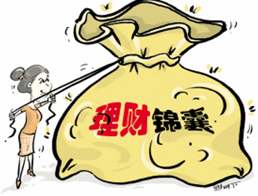 正确理财要坚持哪几种做法?