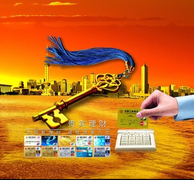 平安银行网上银行温馨提示:网络用卡消费注意安全
