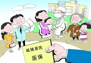 城镇居民医疗保险与职工医保存在哪些区别？