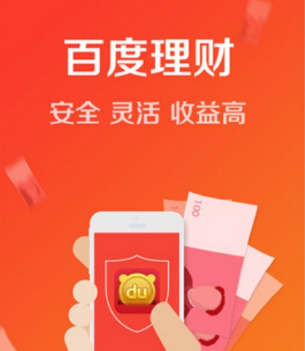 什么是百度理财?如何使用百度理财进行投资?