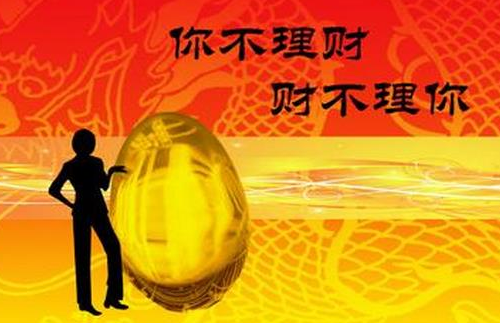 90后怎么投资理财才赚钱?90后理财攻略