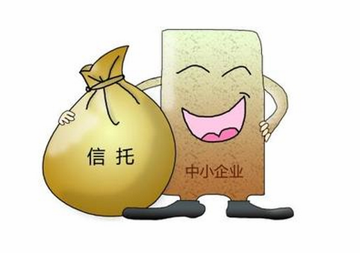 信托融资是什么意思 怎样选择信托公司?