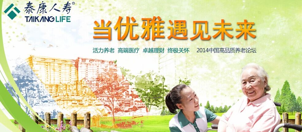 个人建议:购买泰康保险分红保险收益稳定