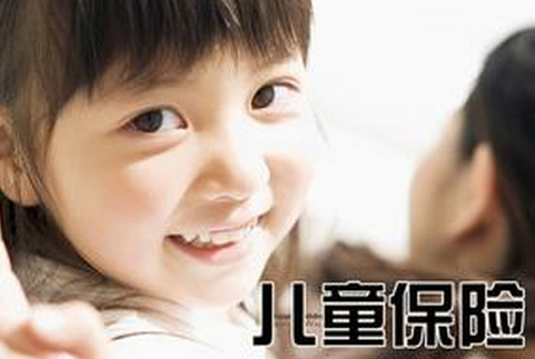 儿童保险哪种最好?需要家长结合实际需求购买