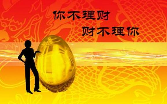 盘点银行理财产品中那些明显的陷阱 你掉进去了吗?