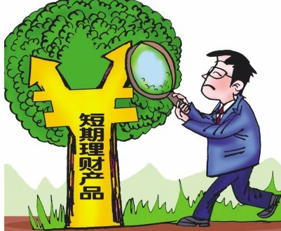 银行短期理财产品种类繁多 不同产品有哪些区别?