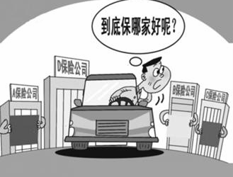 购买车险:电话投保能够享受同等待遇吗?