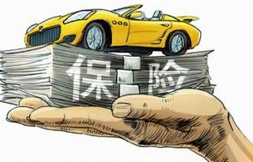 车险怎么买最划算?购买汽车保险要遵循两个基本原则