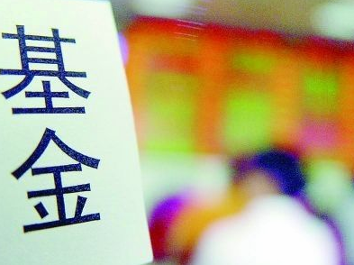 大盘走势飘忽不定 现在交易基金行情怎么样？