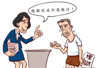 转让已成现实:银行理财产品无需担心资金的二次使用