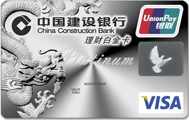 如何办理建行理财白金卡?有什么样的优势?