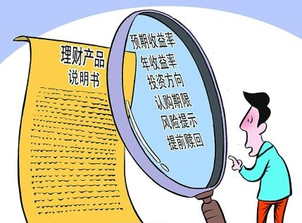 个人资产需分散投资 投资资金购买银行保本理财产品收益高吗?