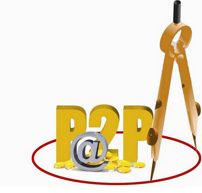 P2P网贷——方便、快捷的第三方信用贷款渠道