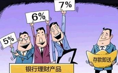 哪个银行理财产品好?不同银行不同理财产品各有优劣