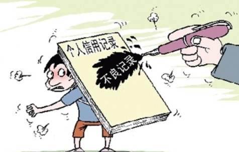 贷款时个人信用记录从哪些方面查询?
