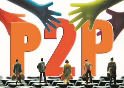 P2P理财的那些事:投资分散 风险也分散